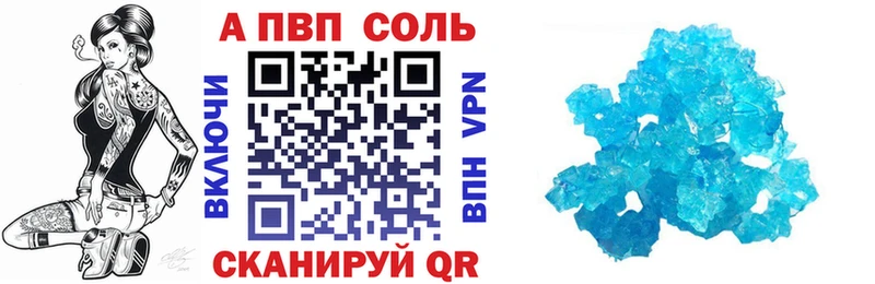 A-PVP Crystall  Пенза 