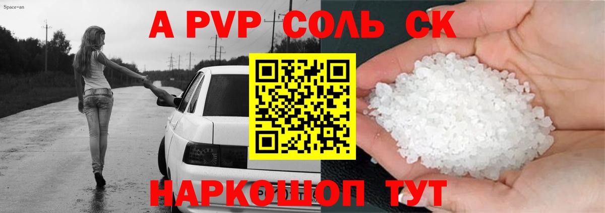 цены наркотик  Alpha-PVP Crystall  Вход с VPN  A PVP VHQ  Пенза 