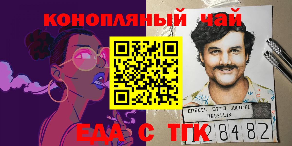 Пенза  Cannafood конопля  Вход с VPN 