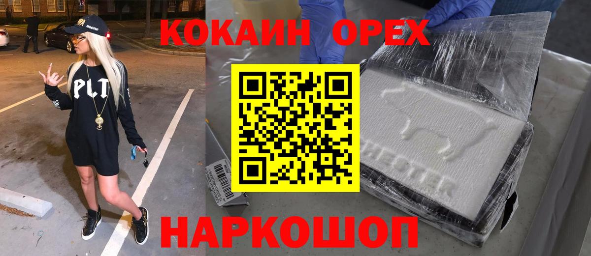 Кокаин Боливия  Вход с VPN  Пенза  Cocaine 99% 
