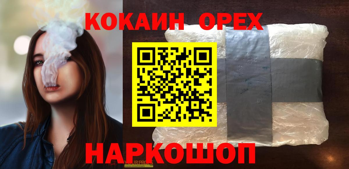 Cocaine Колумбийский Пенза