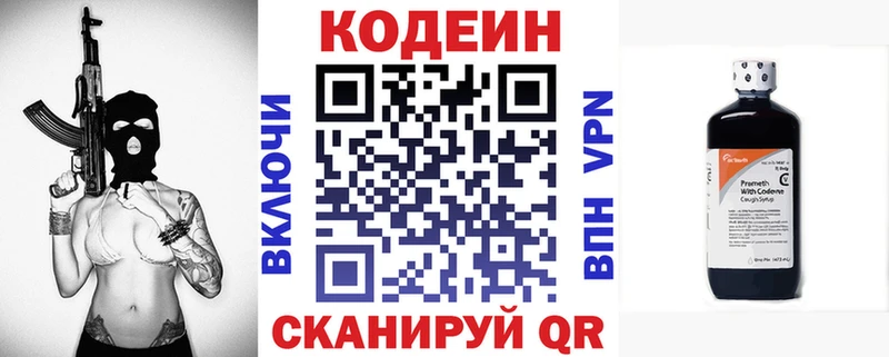 Кодеиновый сироп Lean напиток Lean (лин)  Пенза 