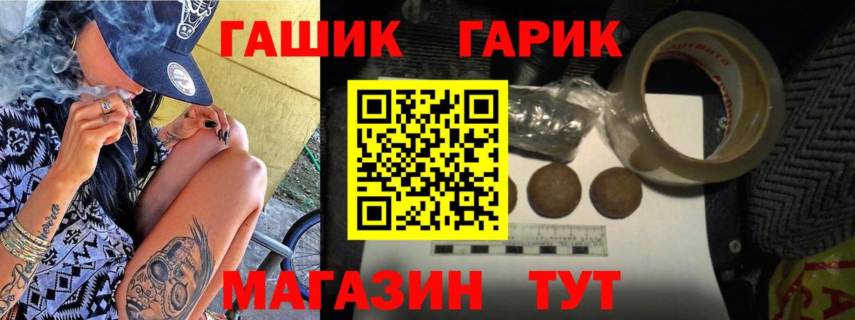 Пенза  Гашиш гашик  ГАШИШ  Вход с VPN  ГАШ Premium 
