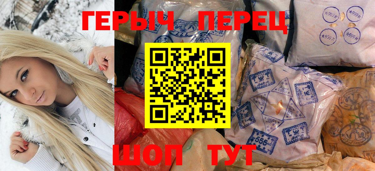 Героин гречка Пенза