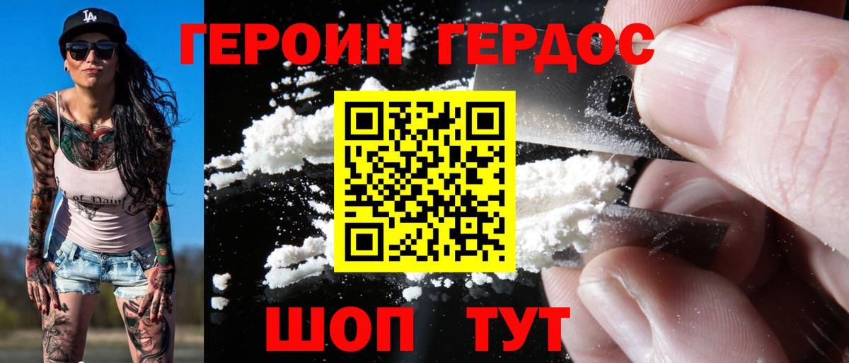 Пенза  ГЕРОИН VHQ  Героин  Вход с VPN 