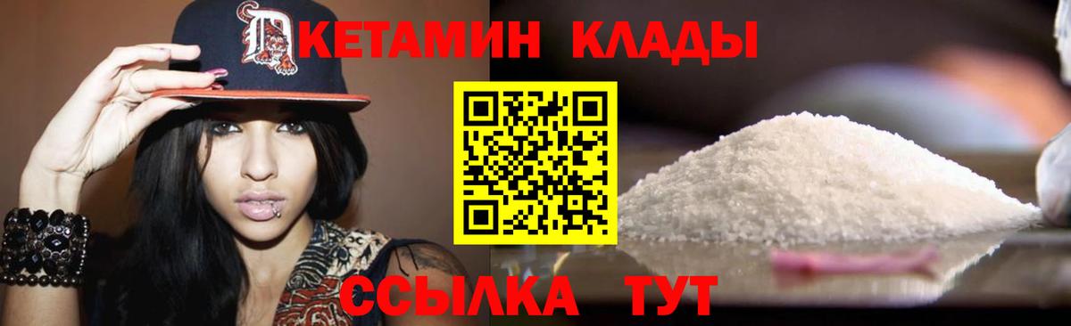Кетамин VHQ  КЕТАМИН ketamine  Вход с VPN  Пенза 