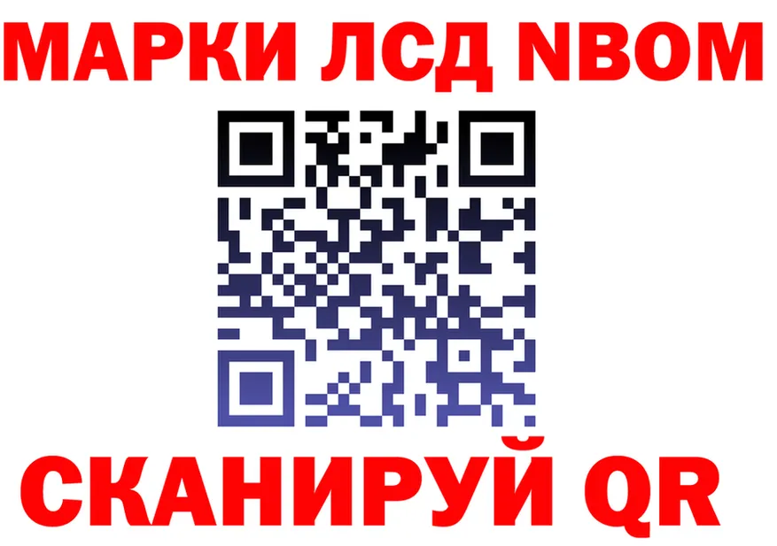 Марки N-bome 1,5мг зеркало это hydra Пенза