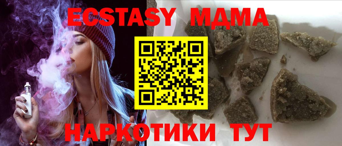 Пенза  МДМА  МДМА crystal  Вход с VPN  МДМА кристаллы 
