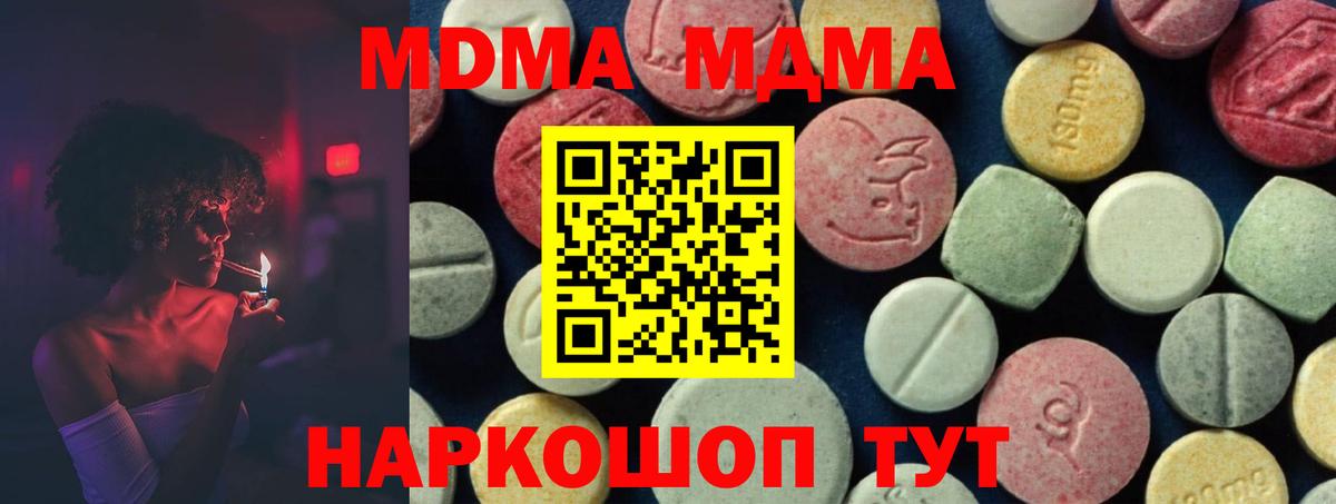 МДМА VHQ Пенза
