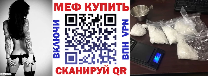 МЕФ мяу мяу продажа наркотиков Пенза