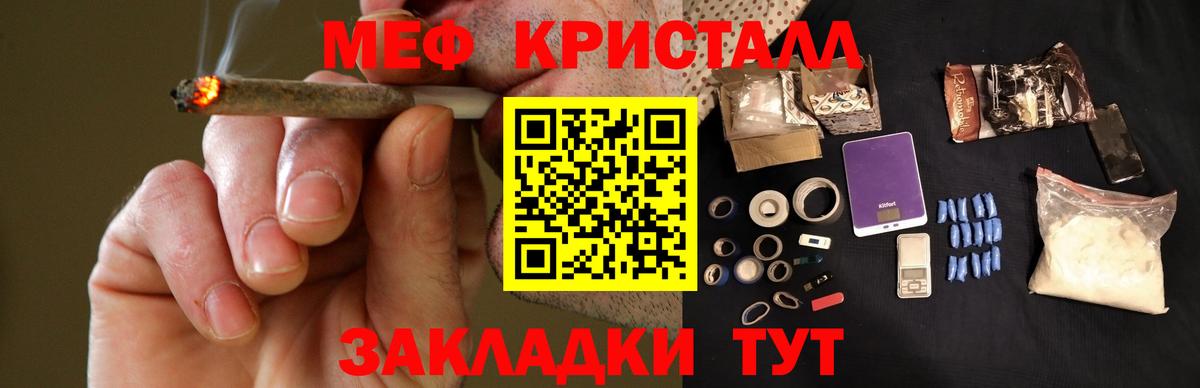 Пенза  Вход с VPN  Меф МЯУ МЯУ кристаллы  ГАШИШ  Cocaine  МДМА 