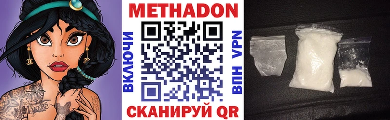 МЕТАДОН VHQ  Пенза 