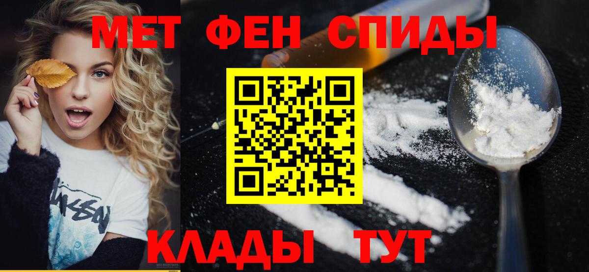 МЕТАМФЕТАМИН  Вход с VPN  Пенза  Первитин Methamphetamine 