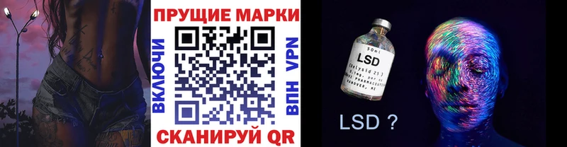 Марки 25I-NBOMe 1500мкг  KRAKEN ссылка  Пенза  продажа наркотиков 