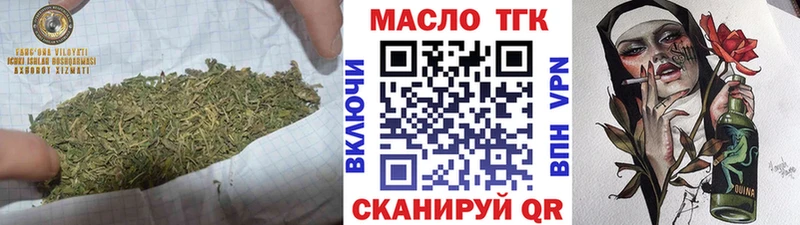 ТГК гашишное масло Пенза