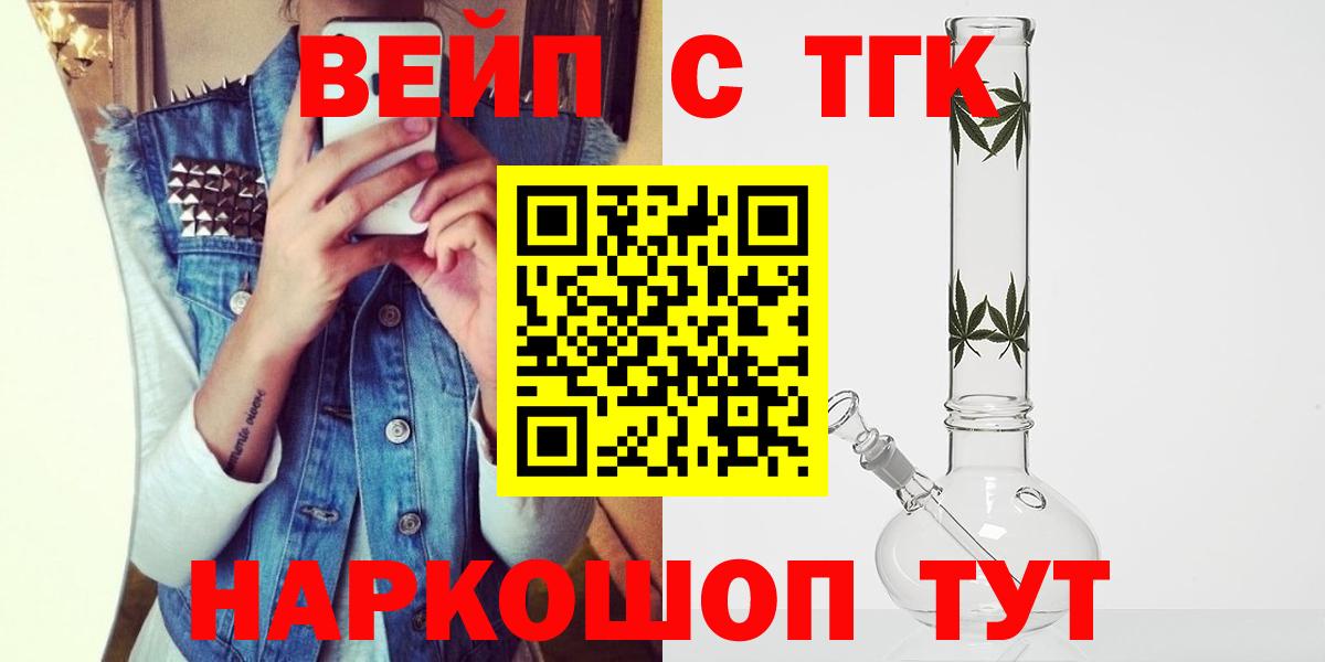 ТГК гашишное масло Пенза