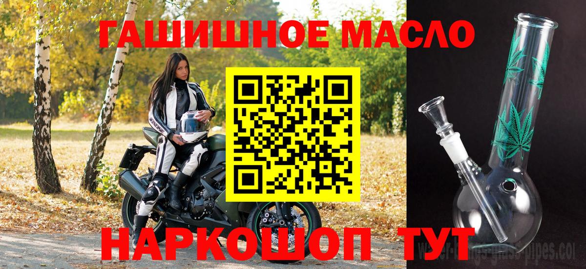 ТГК гашишное масло  Вход с VPN  Пенза 