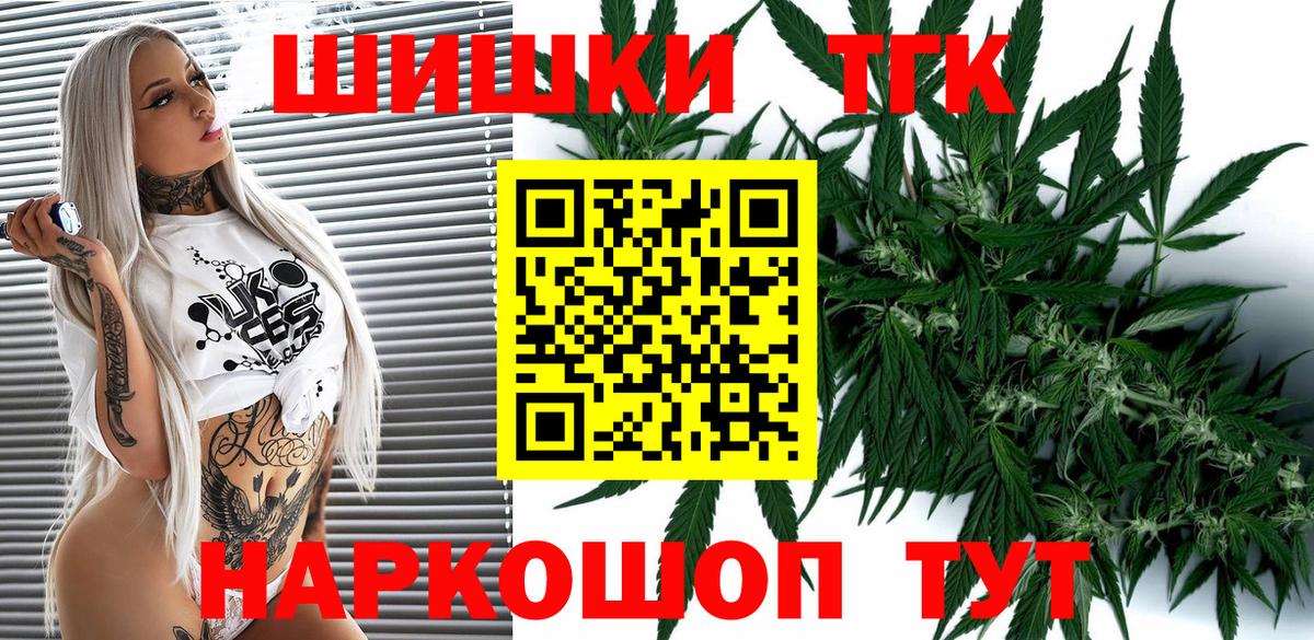 Конопля THC 21% Пенза